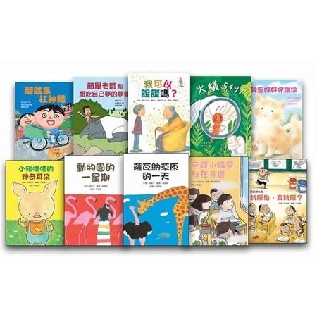 第二輯11-20冊