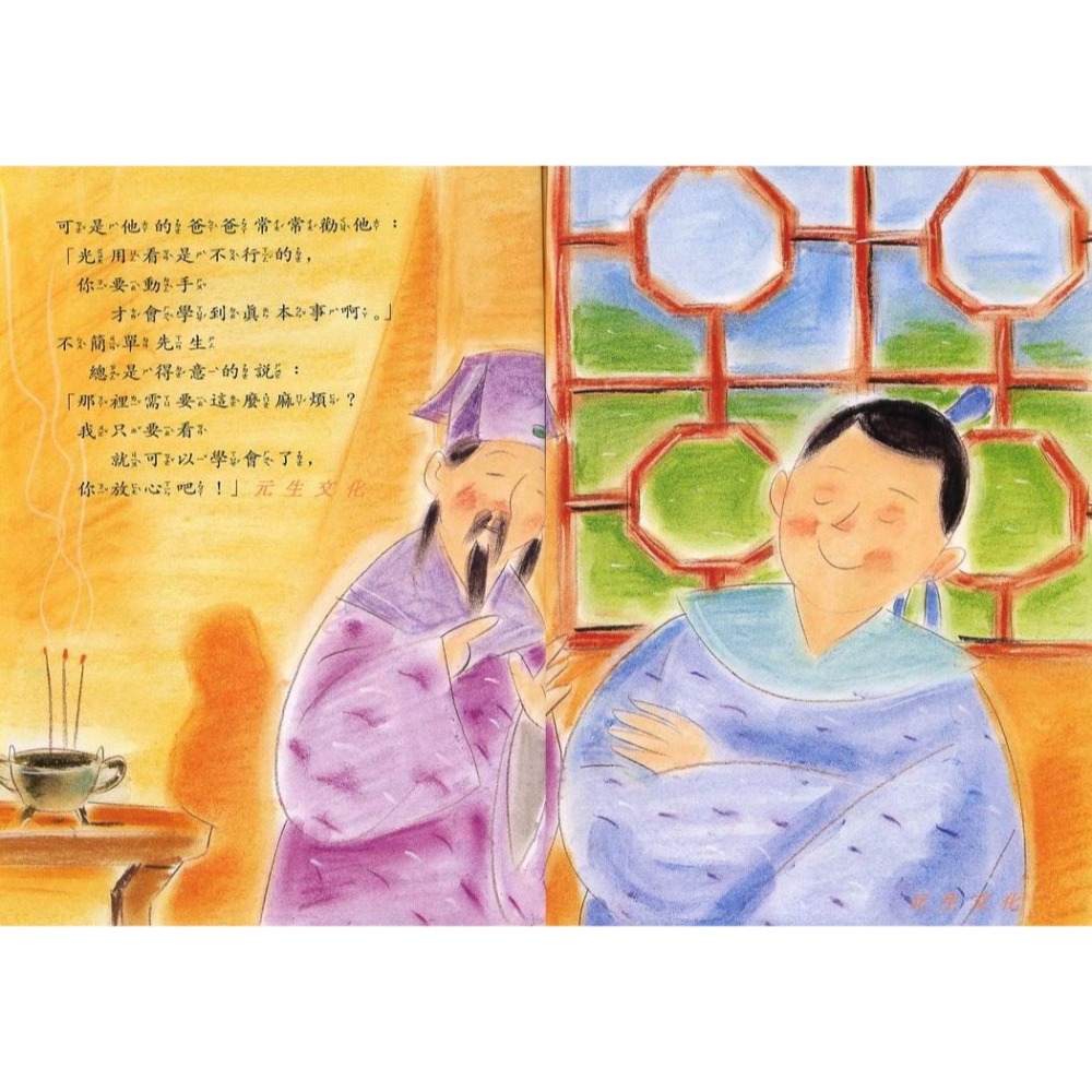 《百喻經圖畫書》佛光文化-細節圖3