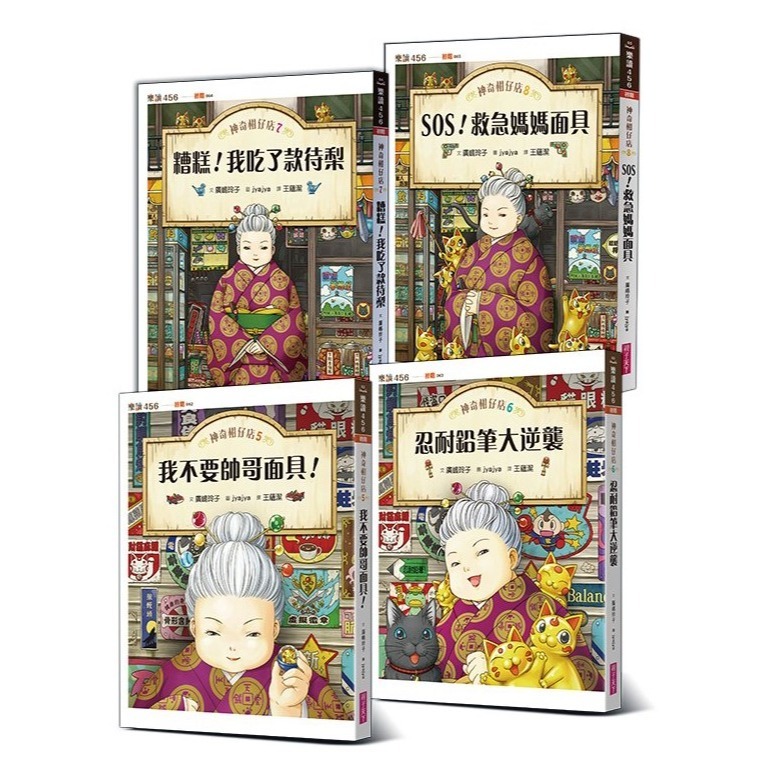 《神奇柑仔店套書系列》(1－4)～(17－20)　親子天下-規格圖1