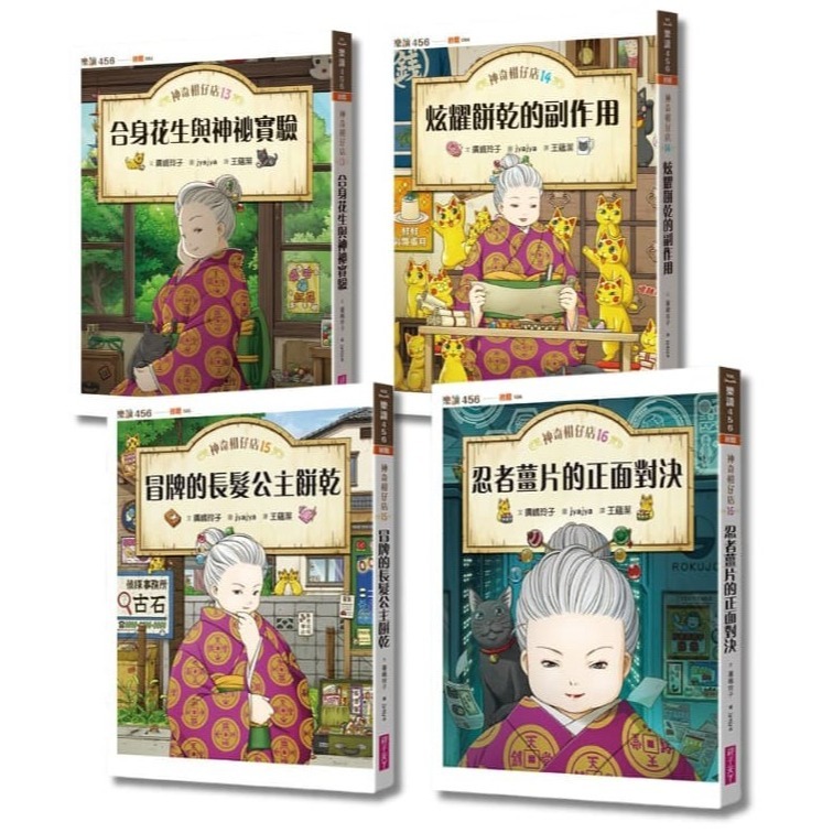 《神奇柑仔店套書系列》(1－4)～(17－20)　親子天下-規格圖1