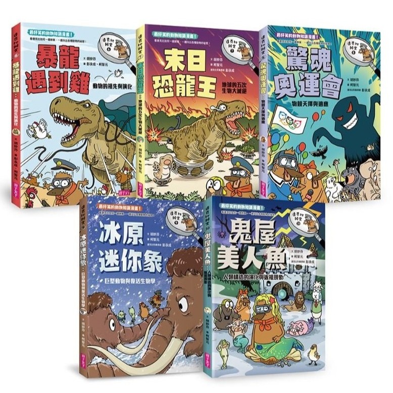 《達克比辦案套書》(6－10)