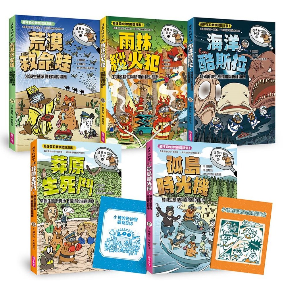 《達克比辦案套書系列》(1－5)～(1－16)　親子天下-規格圖1