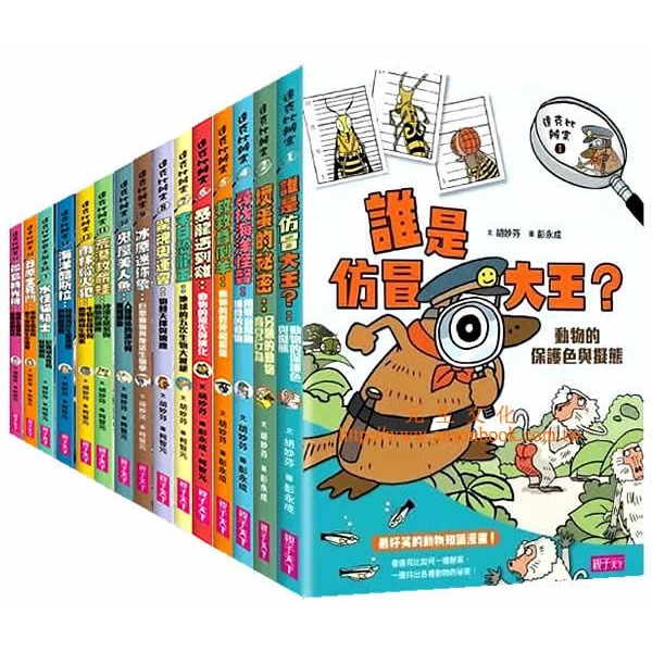 達克比辦案系列(1－16)