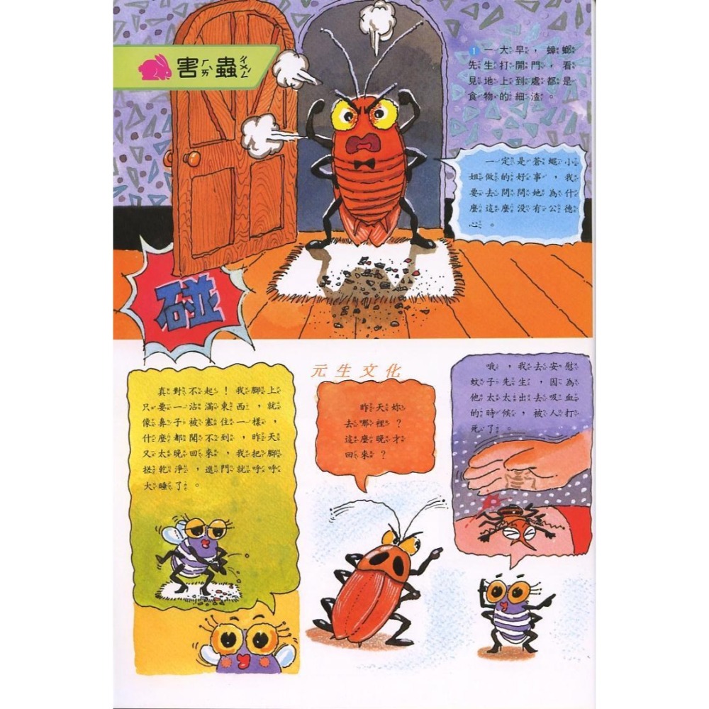 《小牛頓學習小百科》牛頓出版-細節圖2