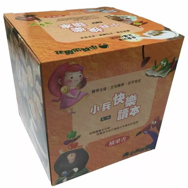《小兵快樂讀本》《第一輯》、《第二輯》、《第三輯》、《全套》小兵出版社-規格圖1