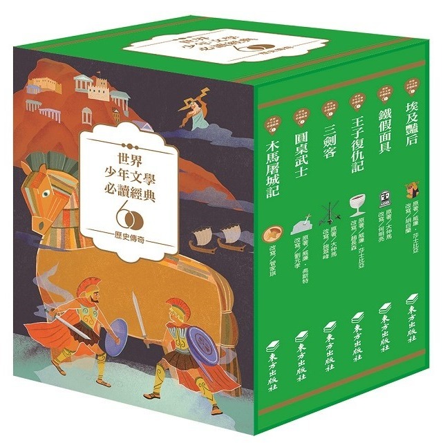 歷史傳奇精選(6冊)