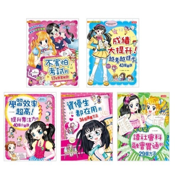 《 漫畫兒童卡內基精選套書》1：自學好成績（共5冊）2：樂觀愛自己（共5冊）3：生活好習慣（共5冊）三采文化-規格圖1