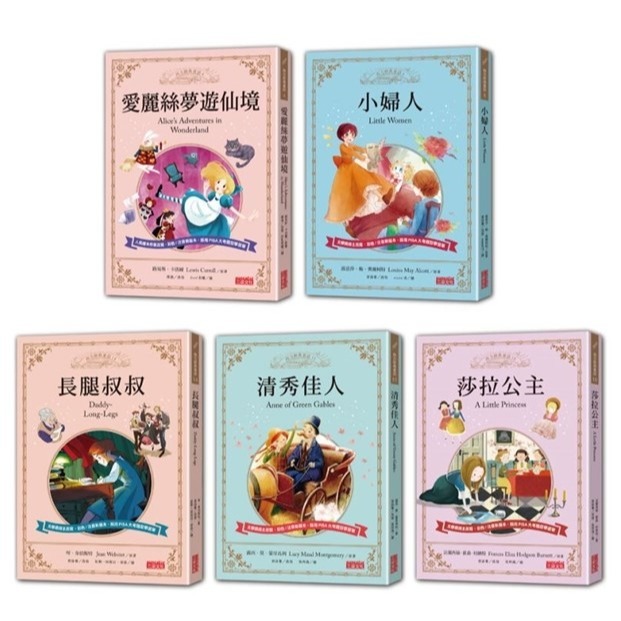 《西方經典童話套書》(女孩入門套組)、(世界不朽文學套組)、(多元主題套組)、(男孩入門套組)、(1～20冊)三采文化-規格圖1