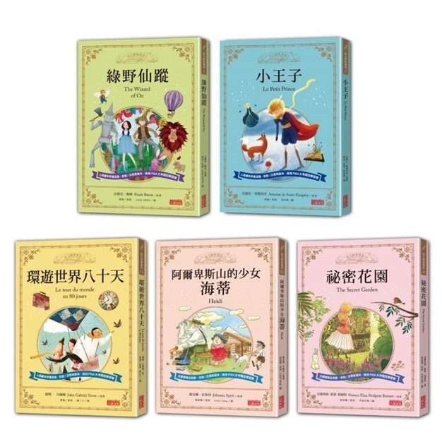《西方經典童話套書》(女孩入門套組)、(世界不朽文學套組)、(多元主題套組)、(男孩入門套組)、(1～20冊)三采文化-規格圖1