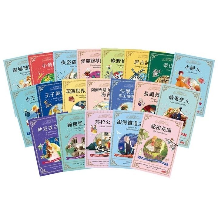 《西方經典童話套書》(女孩入門套組)、(世界不朽文學套組)、(多元主題套組)、(男孩入門套組)、(1～20冊)三采文化-規格圖1