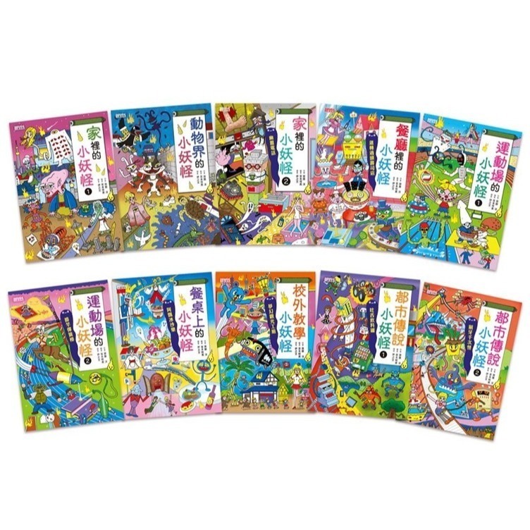 《小妖怪系列套書》（1～10冊）、（11～20冊）、（21～30冊）三采文化-規格圖1