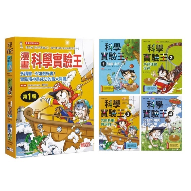 第一部【第一輯】（第1～4冊）
