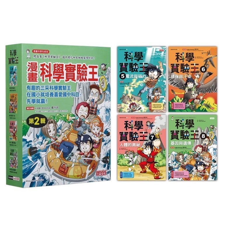 第一部【第二輯４冊】（第5～8冊）