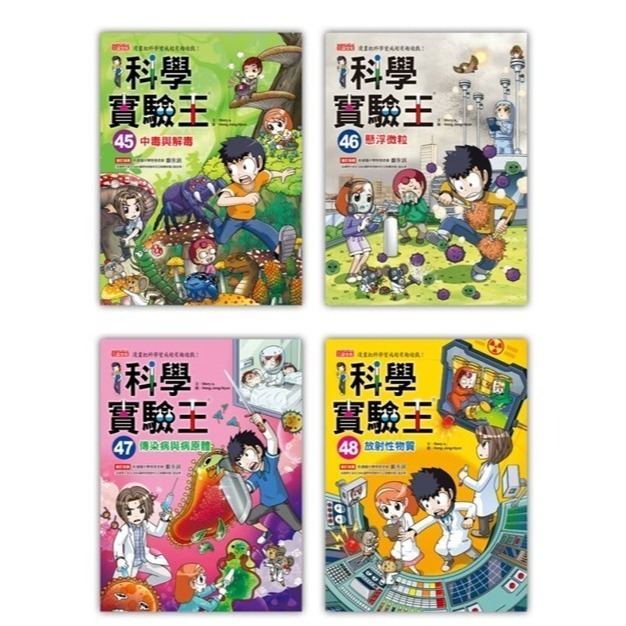 第一部【第十二輯】（第45～48冊）