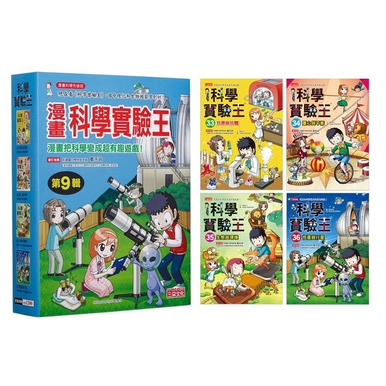 第一部【第九輯】（第33～36冊）
