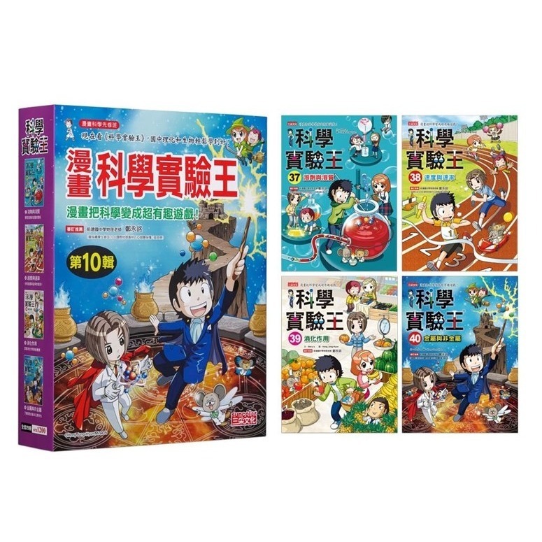 第一部【第十輯】（第37～40冊）