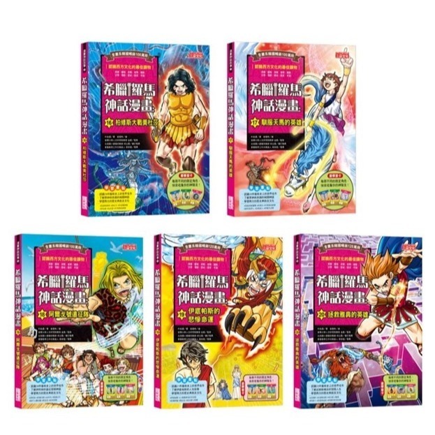 【第四輯】（16～20冊）