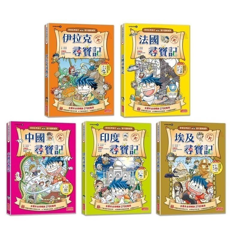 《世界歷史探險套書》【第一輯】～【第十三輯】三采文化-規格圖1
