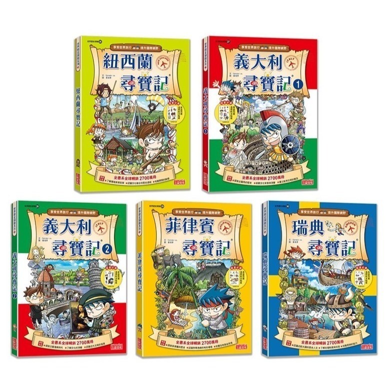 《世界歷史探險套書》【第一輯】～【第十三輯】三采文化-規格圖1