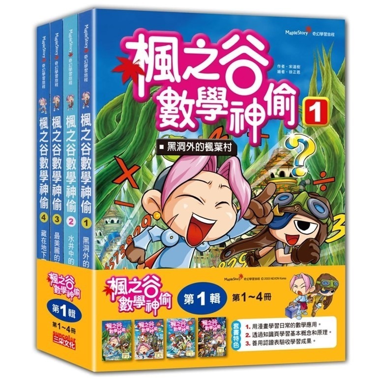 【第一輯】（第1～4冊）(無書盒版)