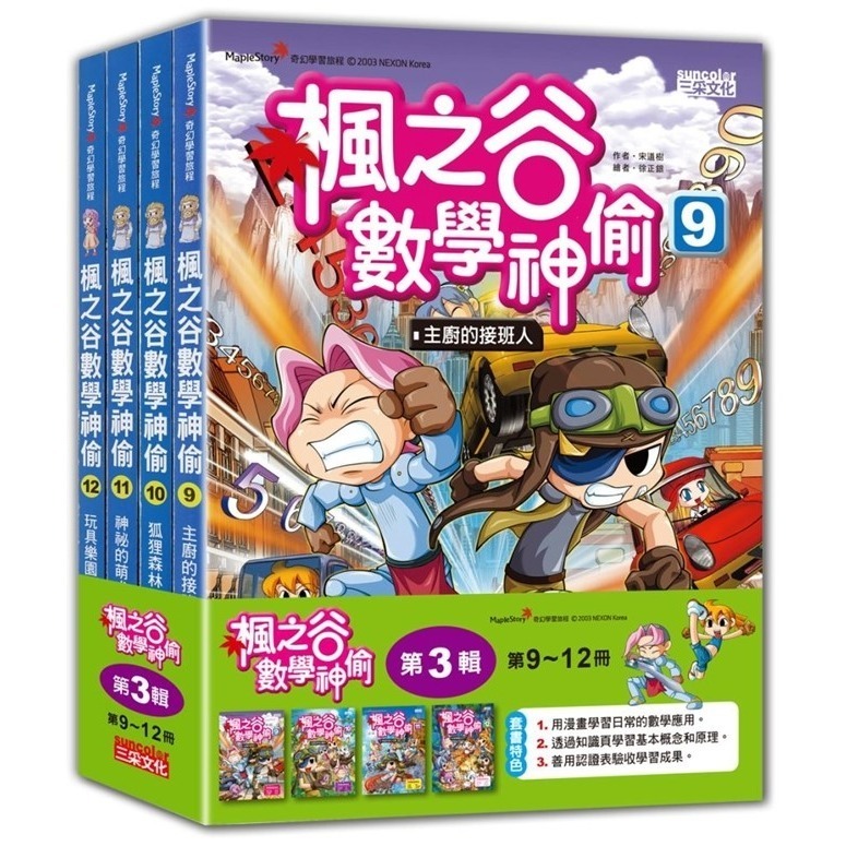 【第三輯】（第6～10冊）(無書盒版)