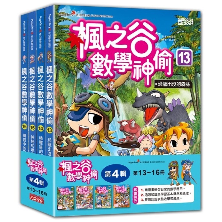 【第四輯】（第11～16冊）(無書盒版)