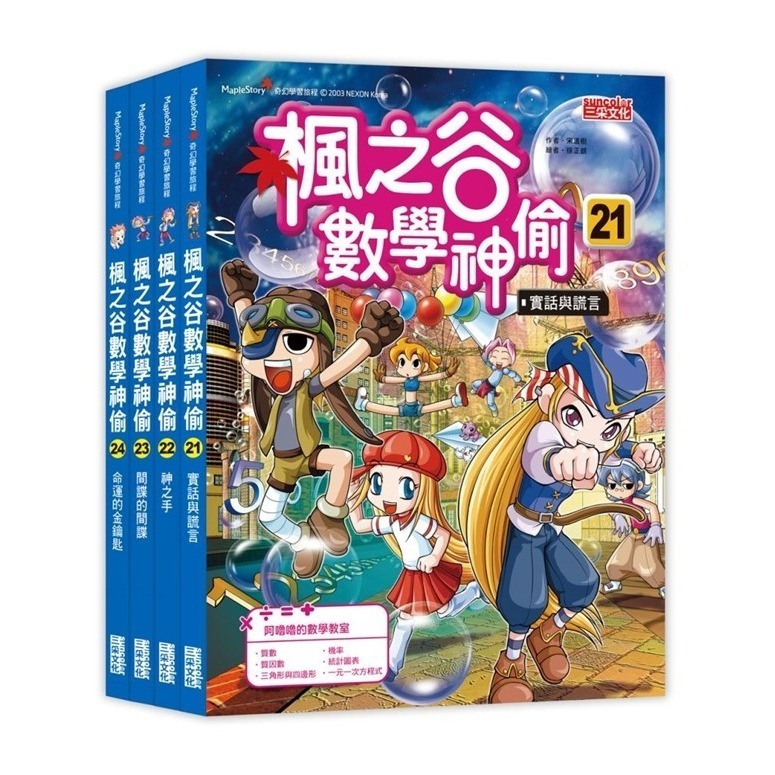 【第六輯】（第21～24冊）(無書盒版)