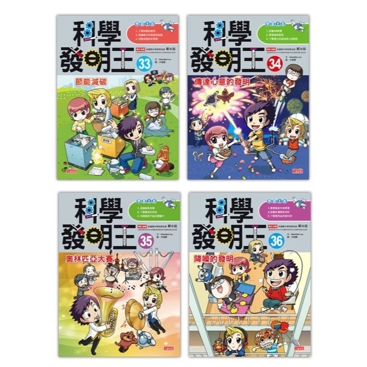 【第九輯】（第33～36冊）（無書盒版）