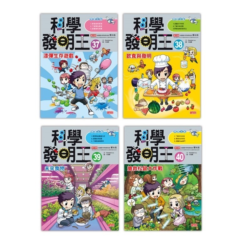 【第十輯】（第37～40冊）（無書盒版）