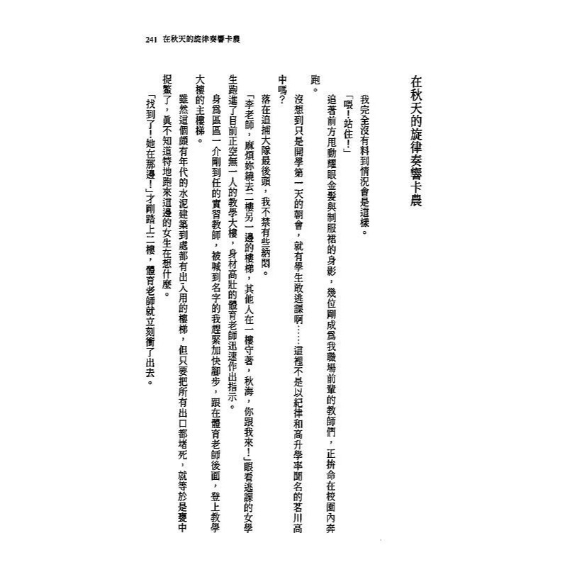 《散狐作品集》城邦原創-細節圖2