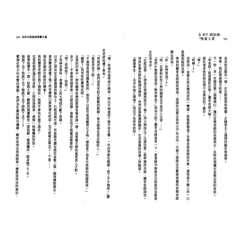 《散狐作品集》城邦原創-細節圖3