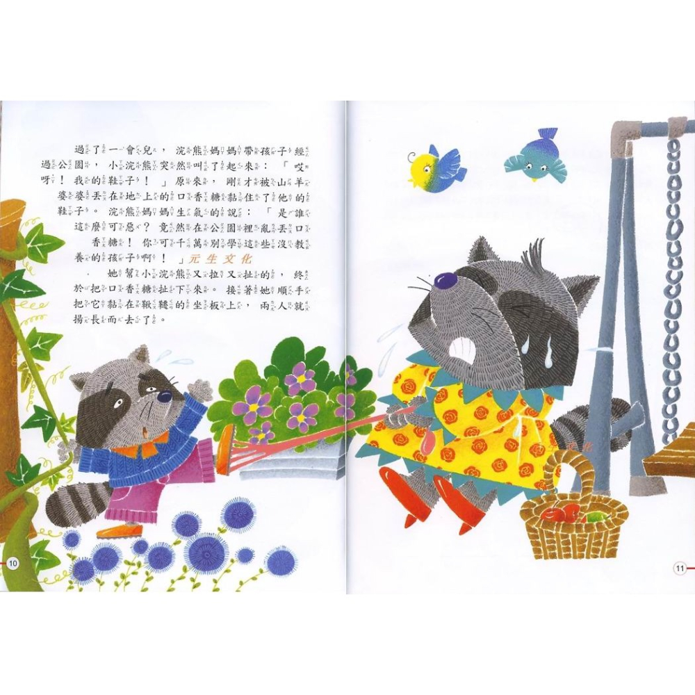 《品格小公民－人格教育養成系列叢書(中文版)》心樵知性-細節圖3