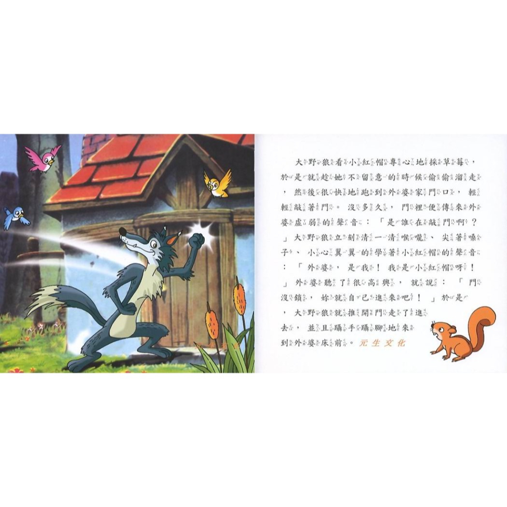 《新世紀中國＋世界童話故事》大童文化出版-細節圖3