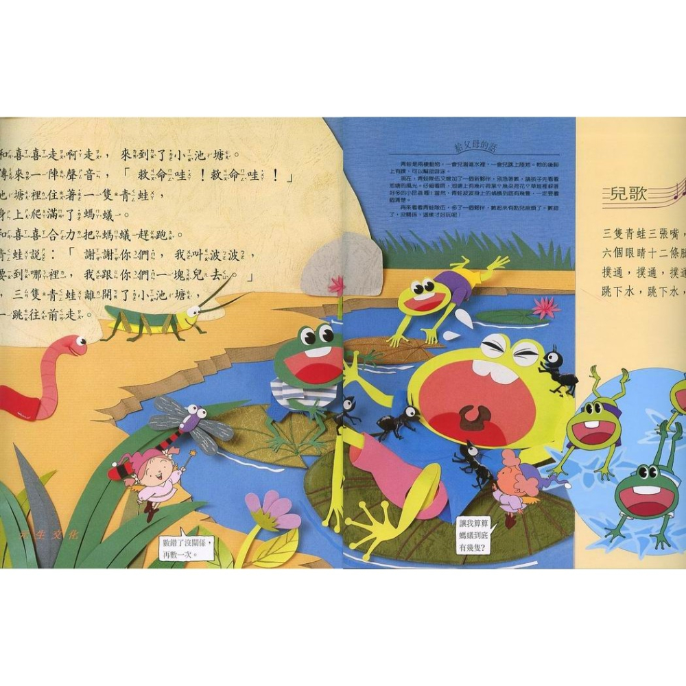 《精編啟蒙數學(魔法一點通)》錦繡圖文出版-細節圖3