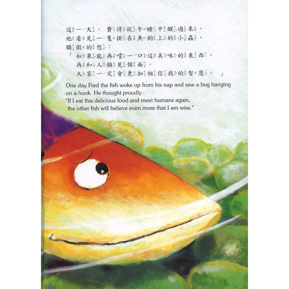 《創作繪本金典系列》糖果樹文化-細節圖2