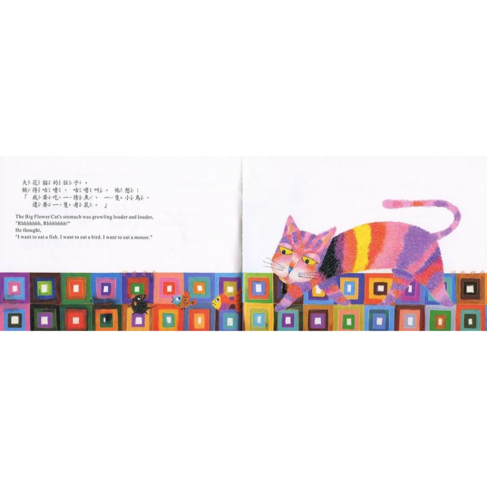 《創作繪本金典系列》糖果樹文化-細節圖3