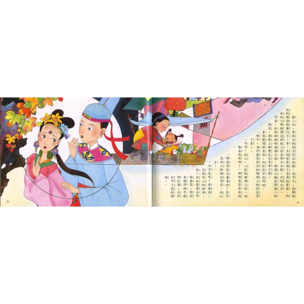 《精選知識故事繪本》優美國際-細節圖3