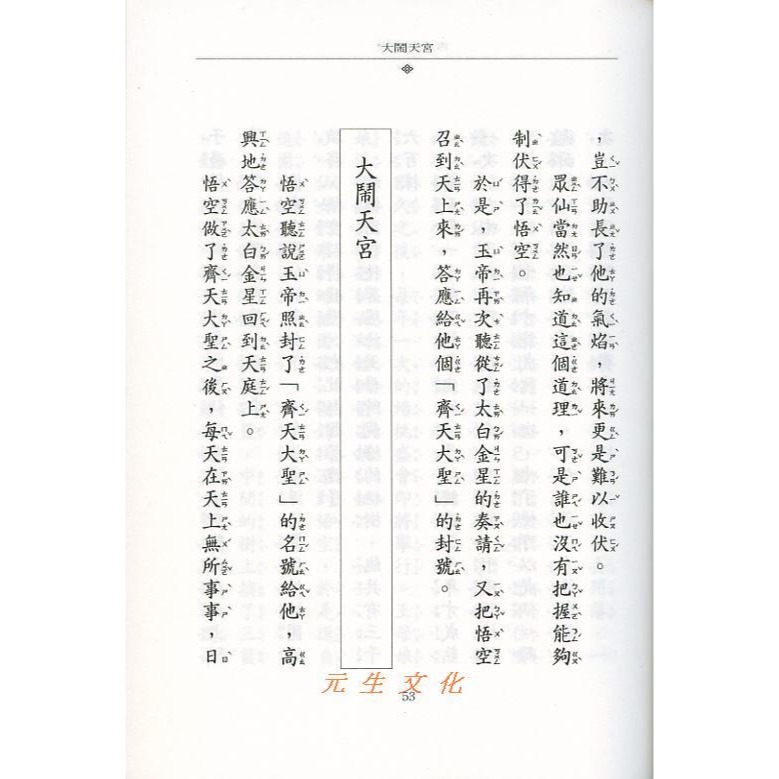 《中國文學全集》企鵝圖書-細節圖2