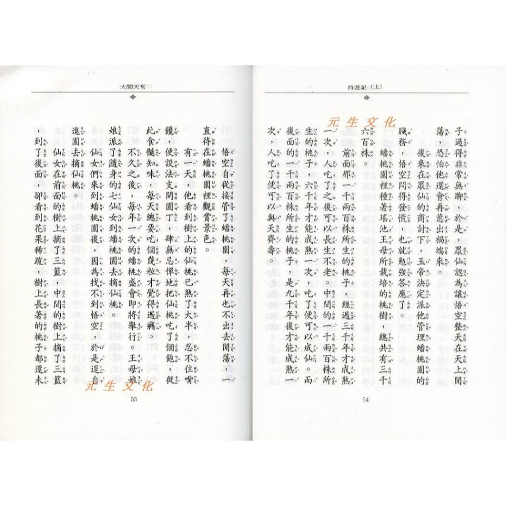 《中國文學全集》企鵝圖書-細節圖3