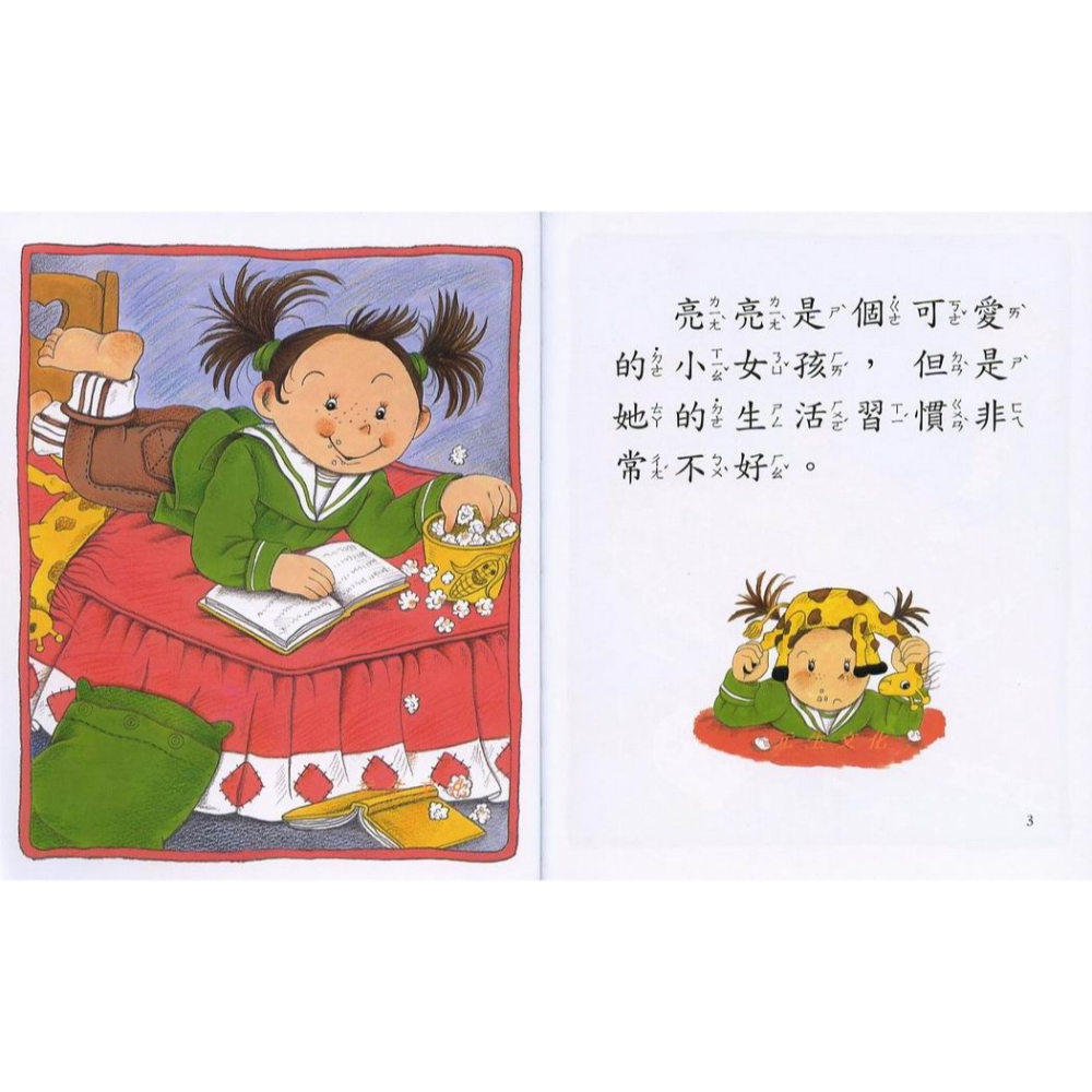 《亮亮的成長》企鵝圖書-細節圖3