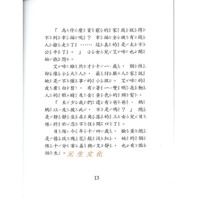 《從閱讀到寫作》企鵝圖書-細節圖2