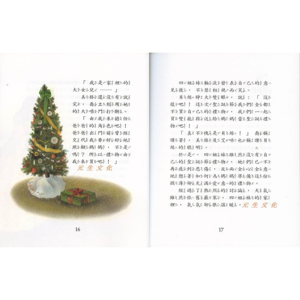 《從閱讀到寫作》企鵝圖書-細節圖3