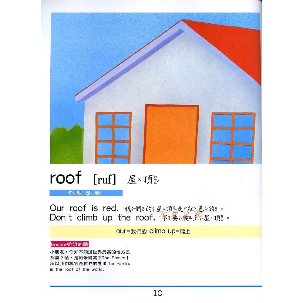 《小學館兒童美語》愛美斯出版-細節圖2