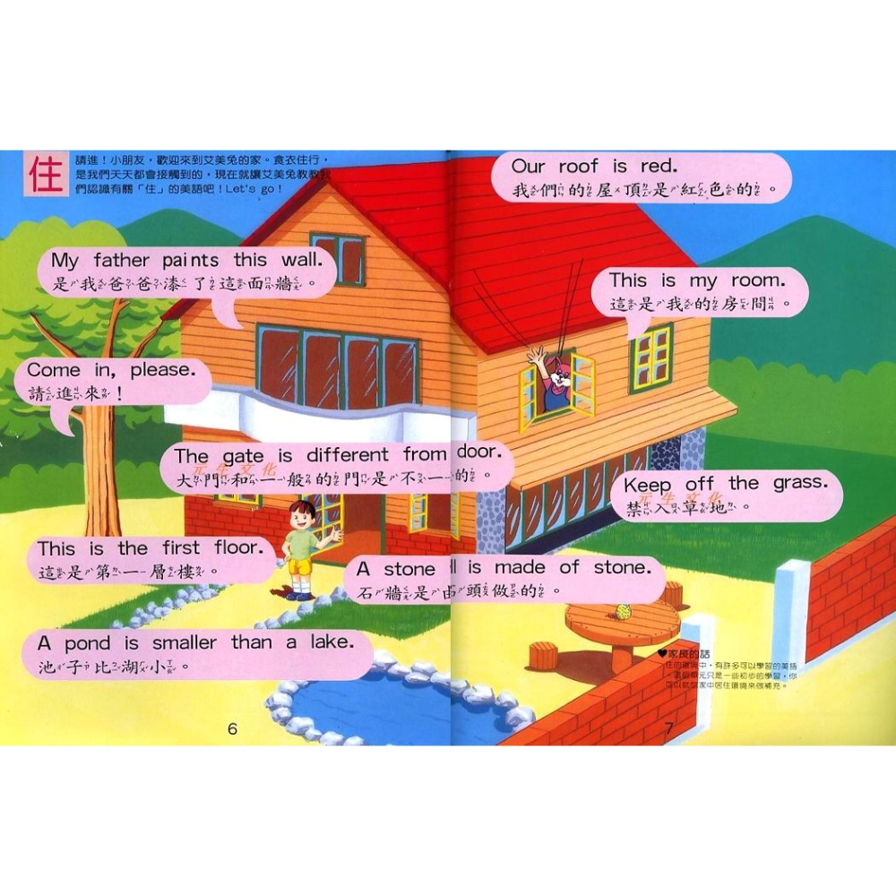 《小學館兒童美語》愛美斯出版-細節圖3