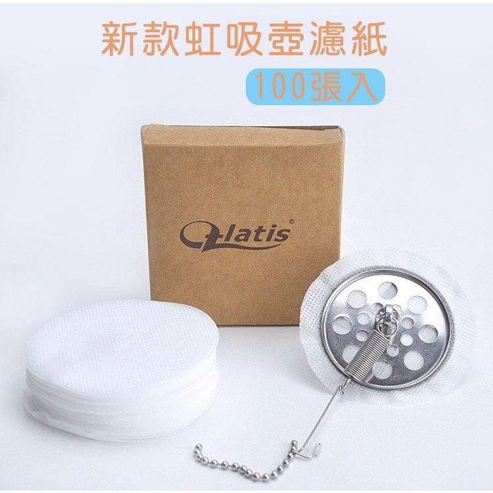 通用款虹吸壺濾紙濾器 通用過濾器 濾布 虹吸壺配件 賽風壺濾布 新款虹吸壺濾紙-細節圖5