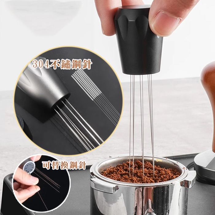 布粉針咖啡機針式布粉器 散粉器 布粉針 打散結塊 萃取均勻-細節圖3