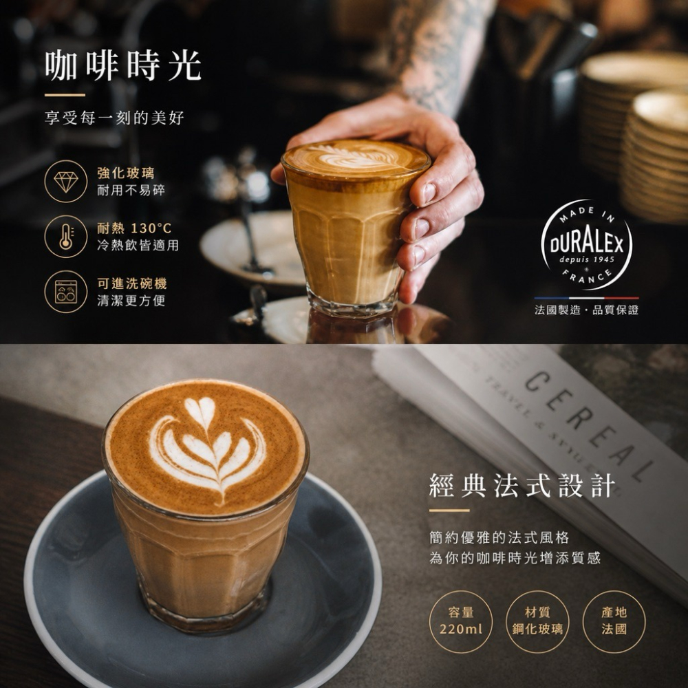 【Duralex 法國強化玻璃杯】90-360ml多容量 澳白杯 芮馥白杯 拿鐵杯 咖啡杯 咖啡廳專用 水杯 餐廳專用-細節圖10
