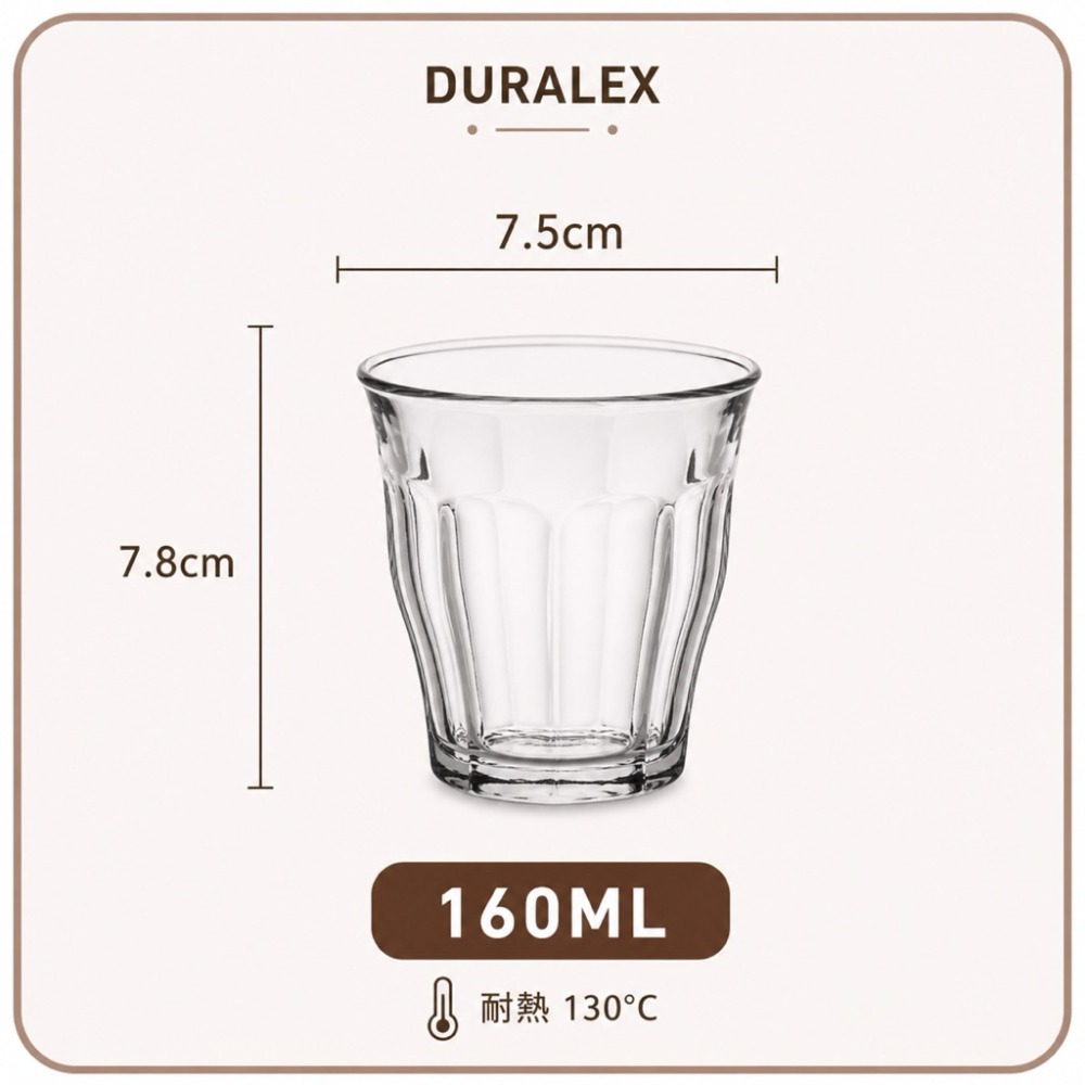 【Duralex 法國強化玻璃杯】90-360ml多容量 澳白杯 芮馥白杯 拿鐵杯 咖啡杯 咖啡廳專用 水杯 餐廳專用-規格圖10