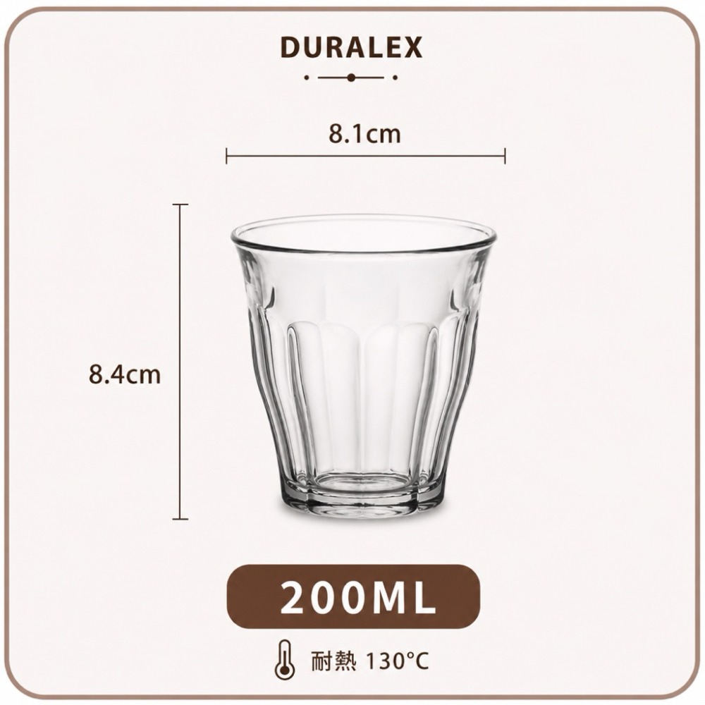 【Duralex 法國強化玻璃杯】90-360ml多容量 澳白杯 芮馥白杯 拿鐵杯 咖啡杯 咖啡廳專用 水杯 餐廳專用-規格圖10