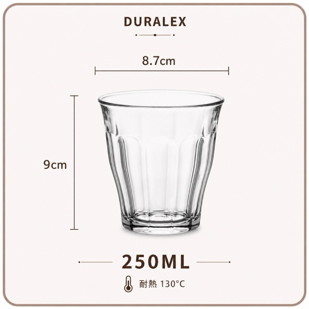【Duralex 法國強化玻璃杯】90-360ml多容量 澳白杯 芮馥白杯 拿鐵杯 咖啡杯 咖啡廳專用 水杯 餐廳專用-規格圖10